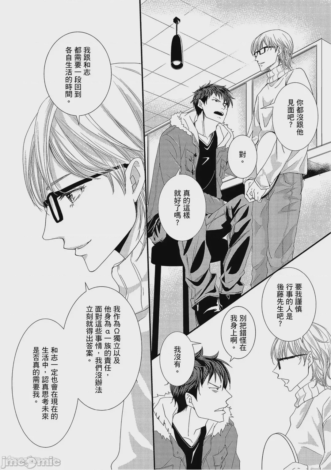 第1话，第 171 頁