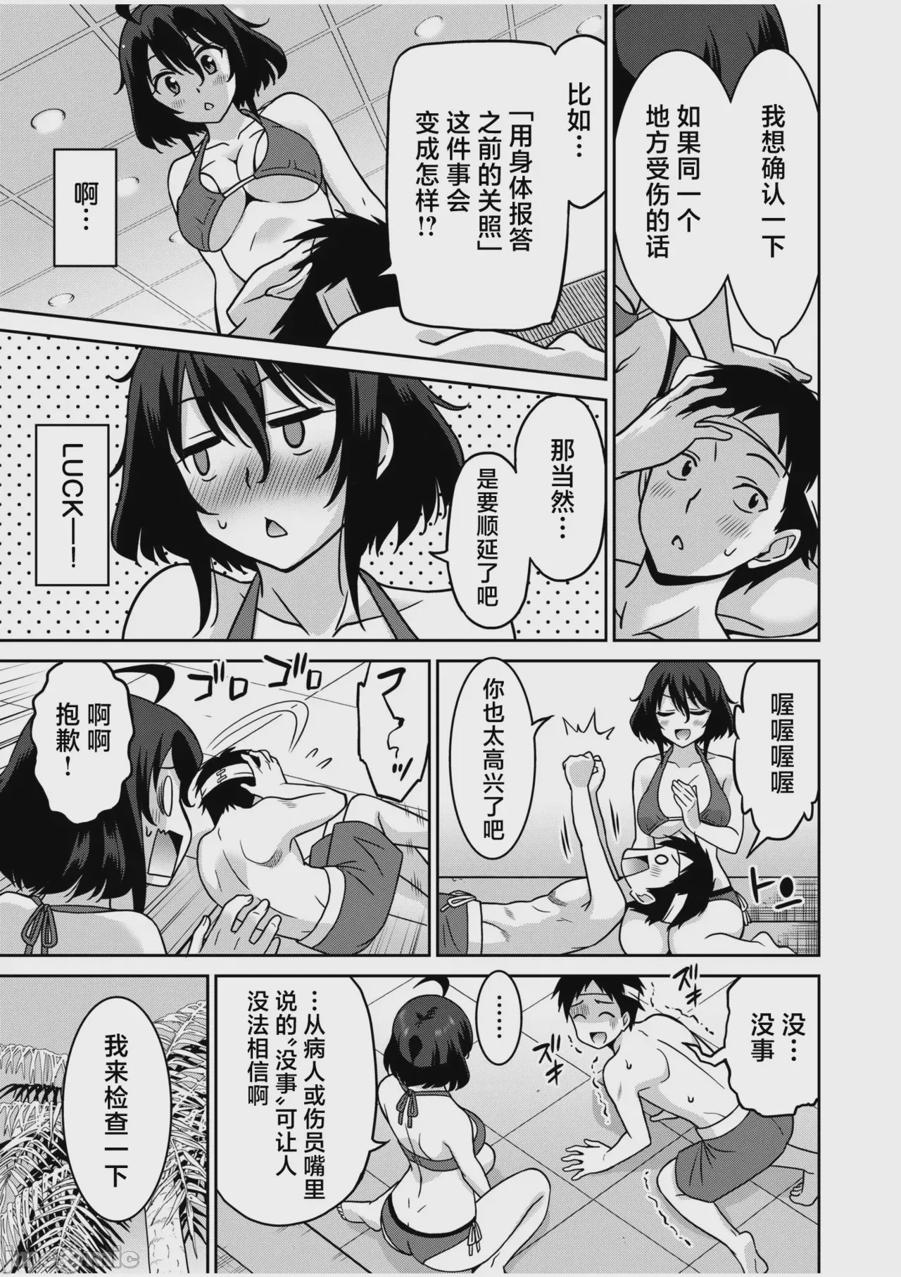 第1话，第 84 页