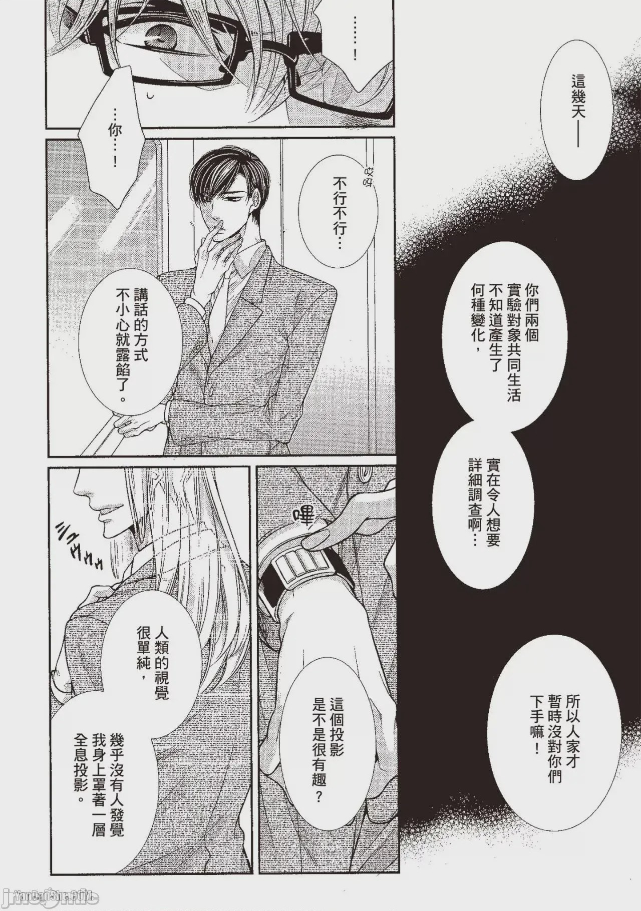 第1话，第 203 页