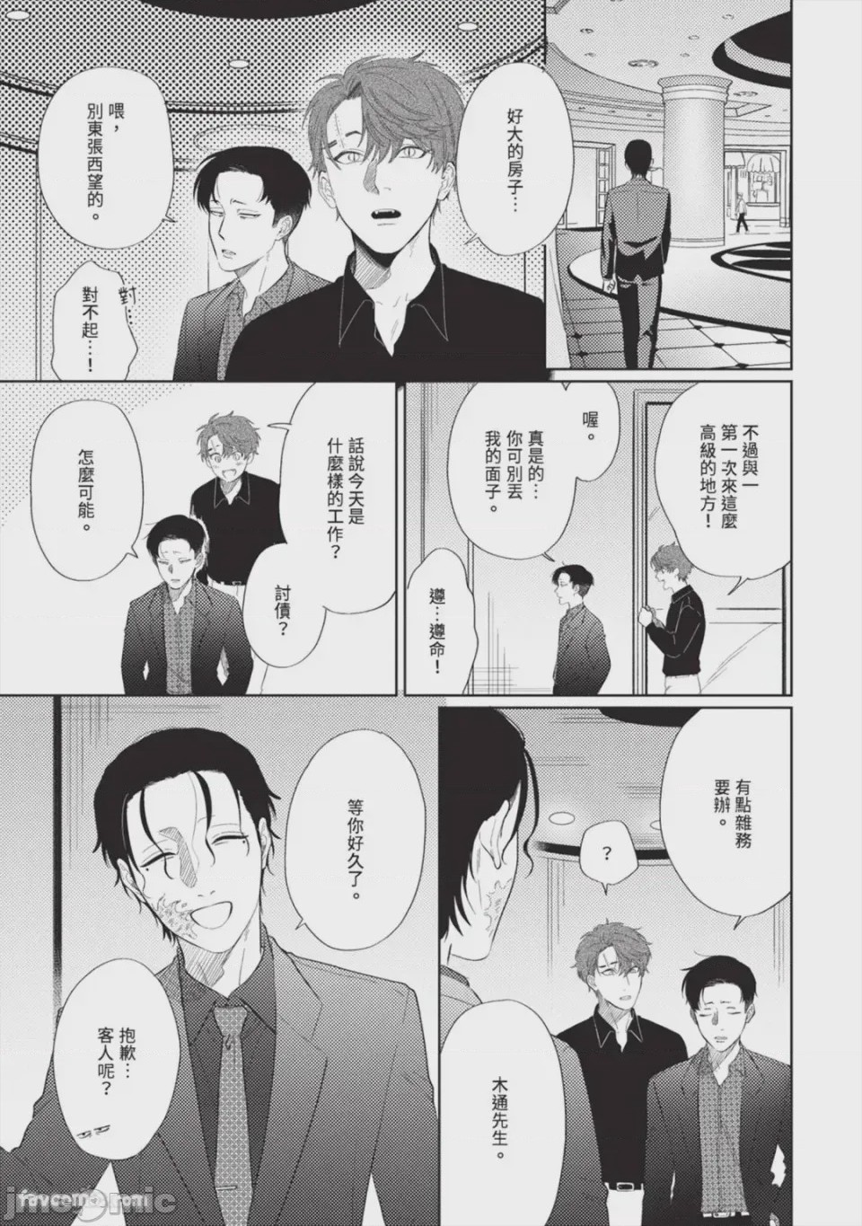 第1话，第 104 页
