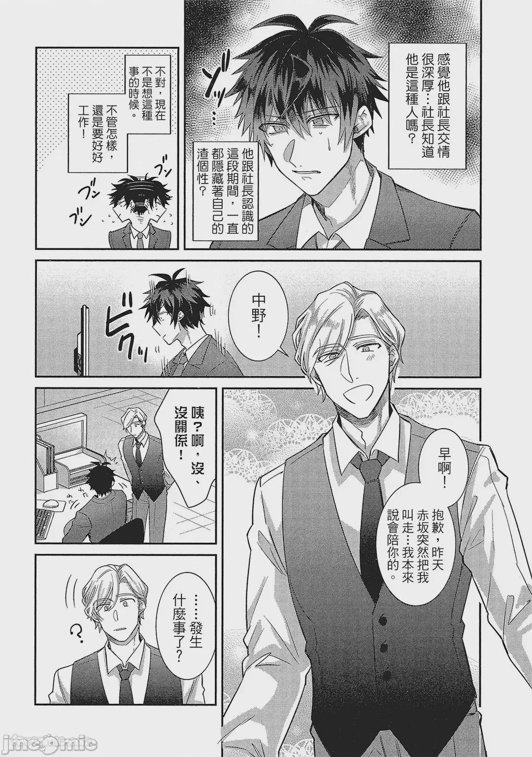 第1话, page 189