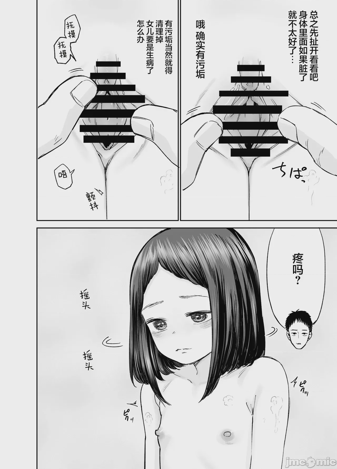 第1话，第 13 页