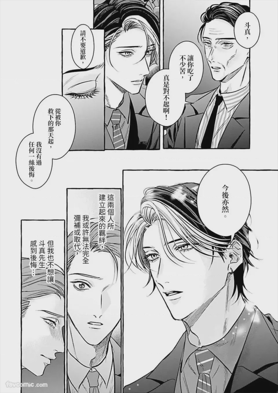 第1话，第 186 頁