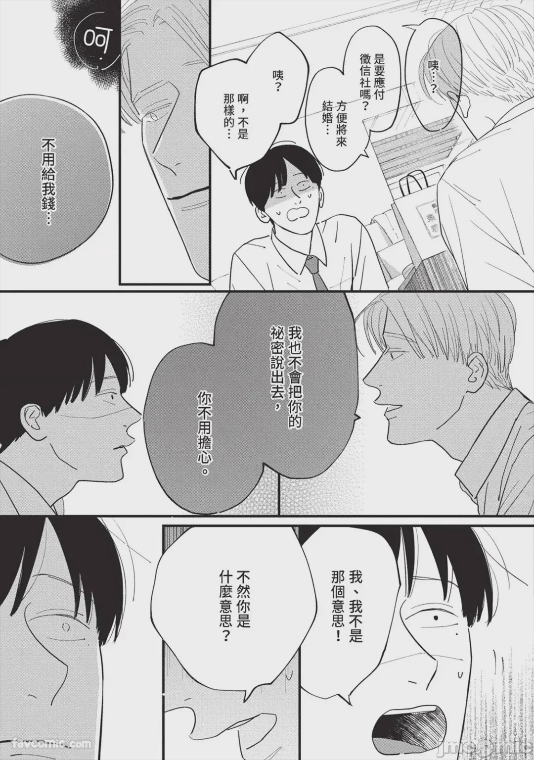 第1话，第 80 頁