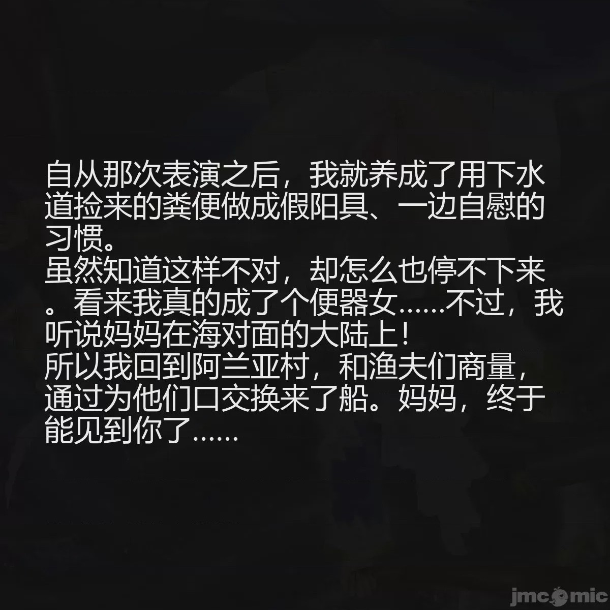 第1话，第 89 页