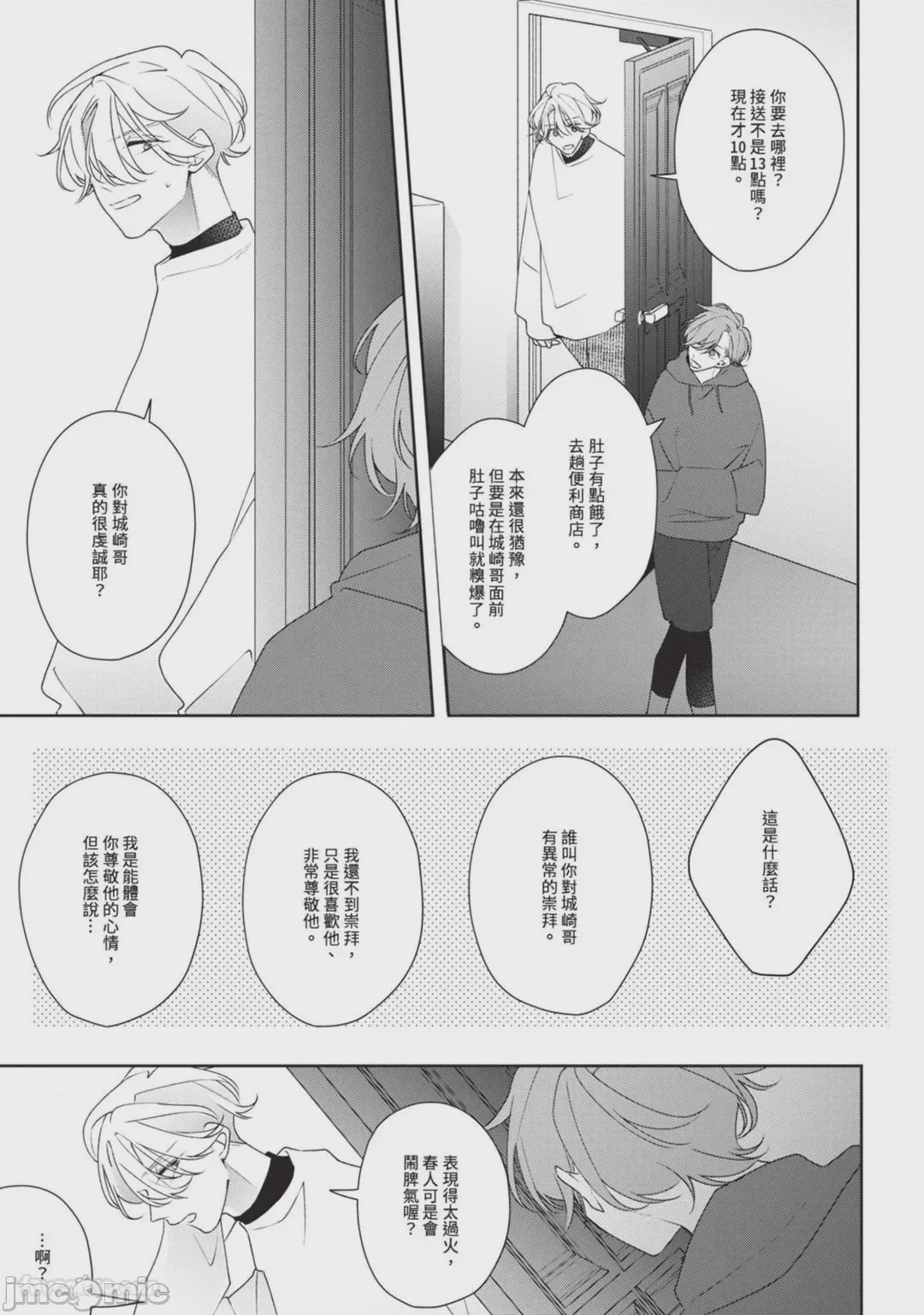 第1话, 페이지 30