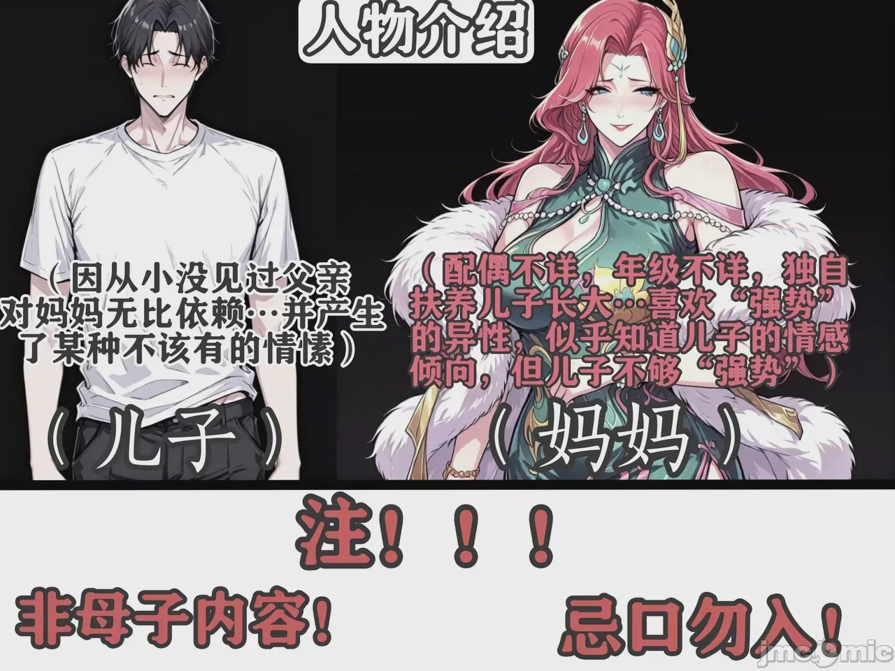 第1话, pahina 2