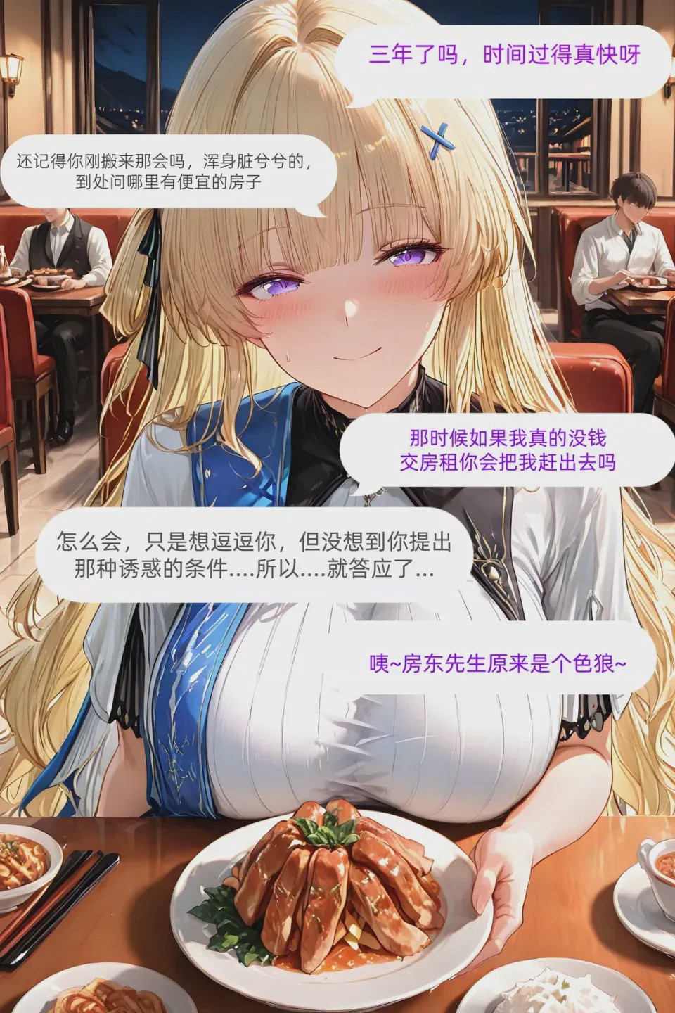 第1话, page 85