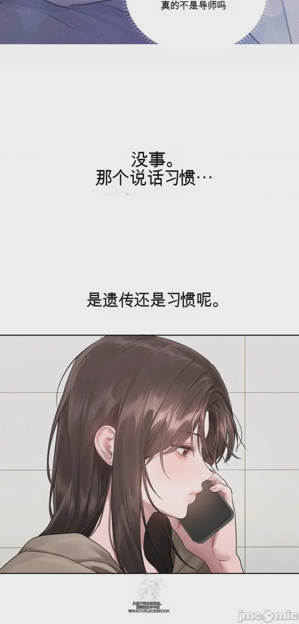 第1话, 페이지 26