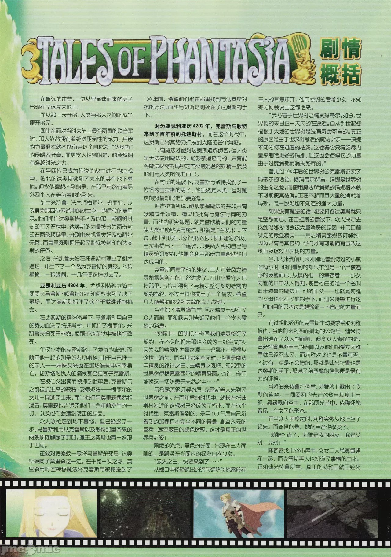 第1话, page 29