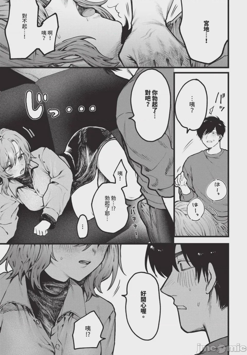 第1话, page 159