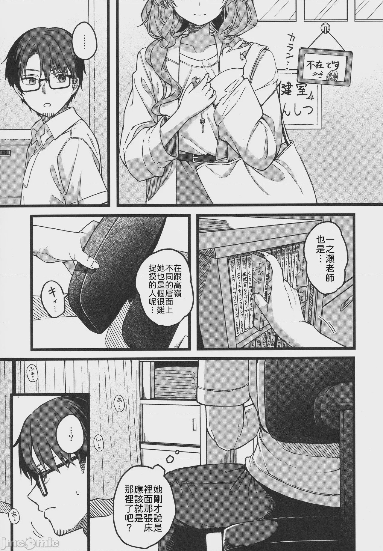 第1话，第 12 页