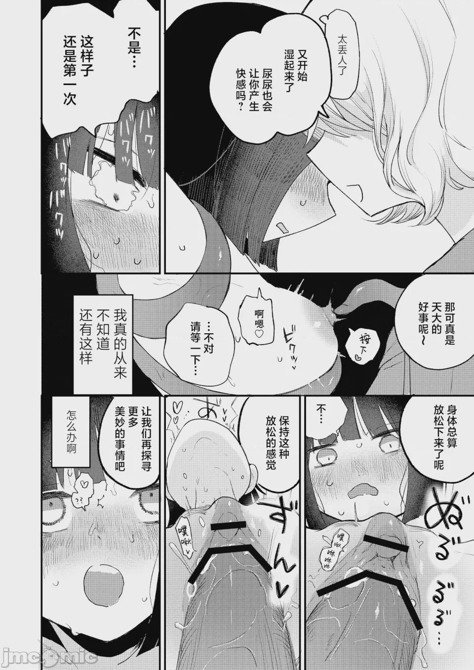 第1话，第 42 页