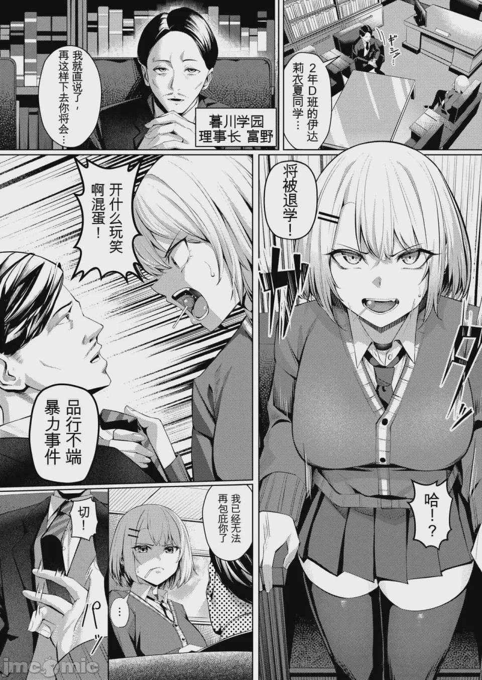 第1话，第 4 页