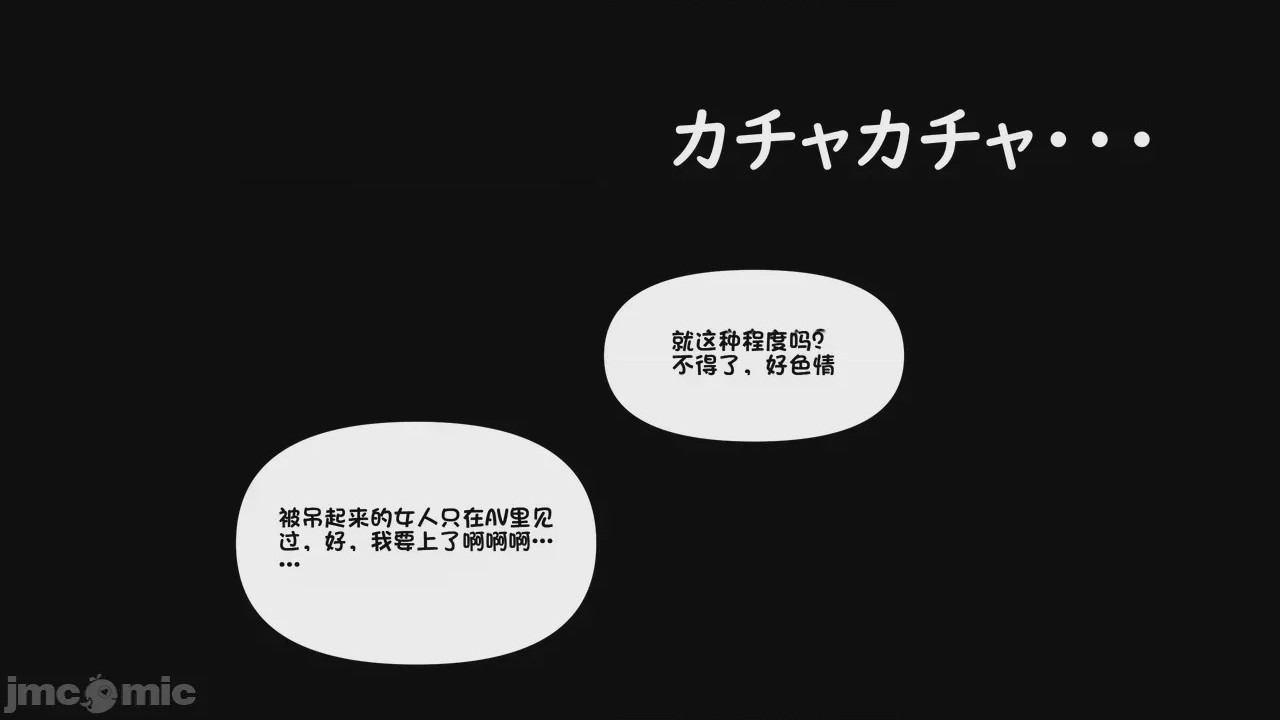 第1话, page 18