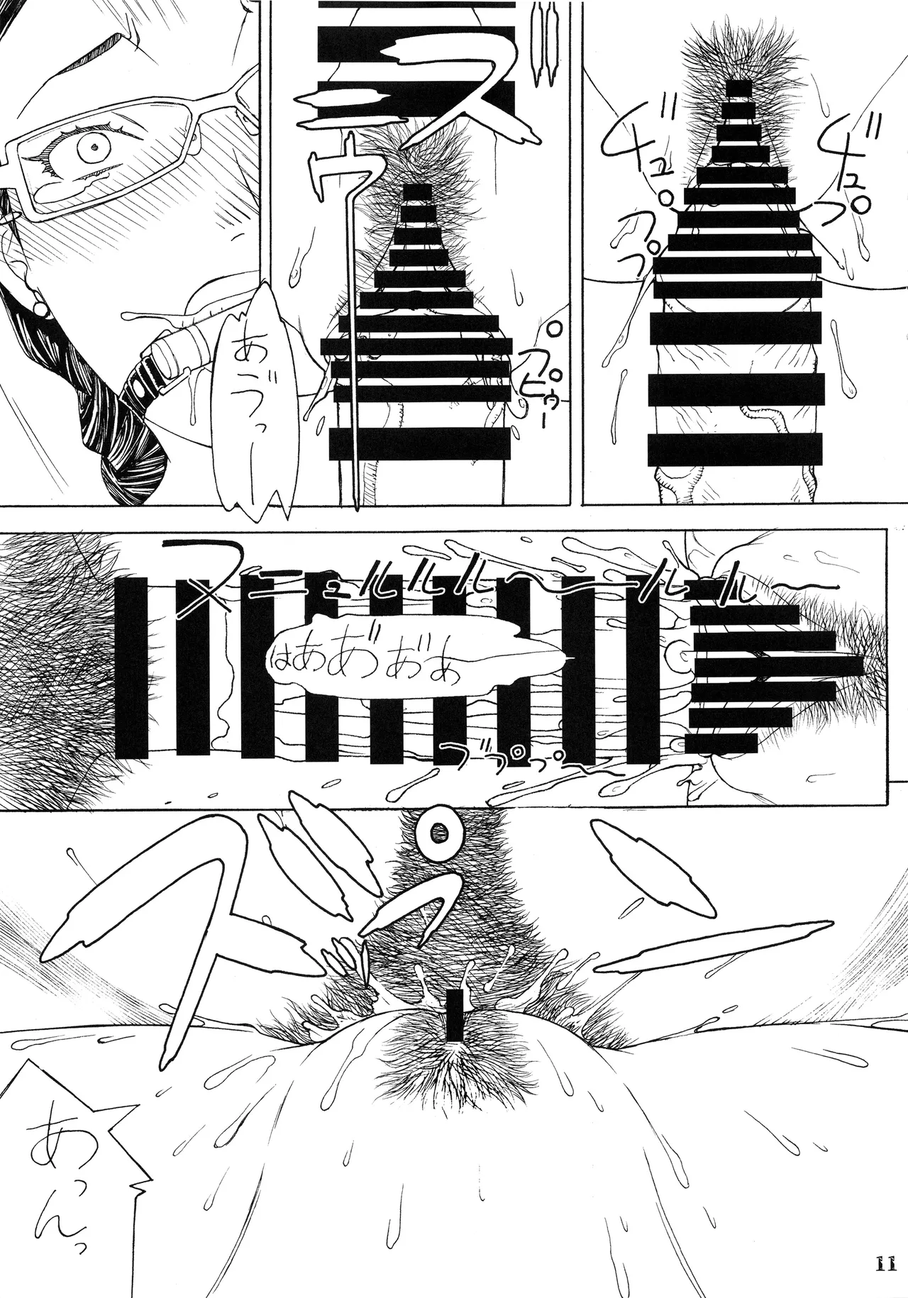 第 1 章, page 10