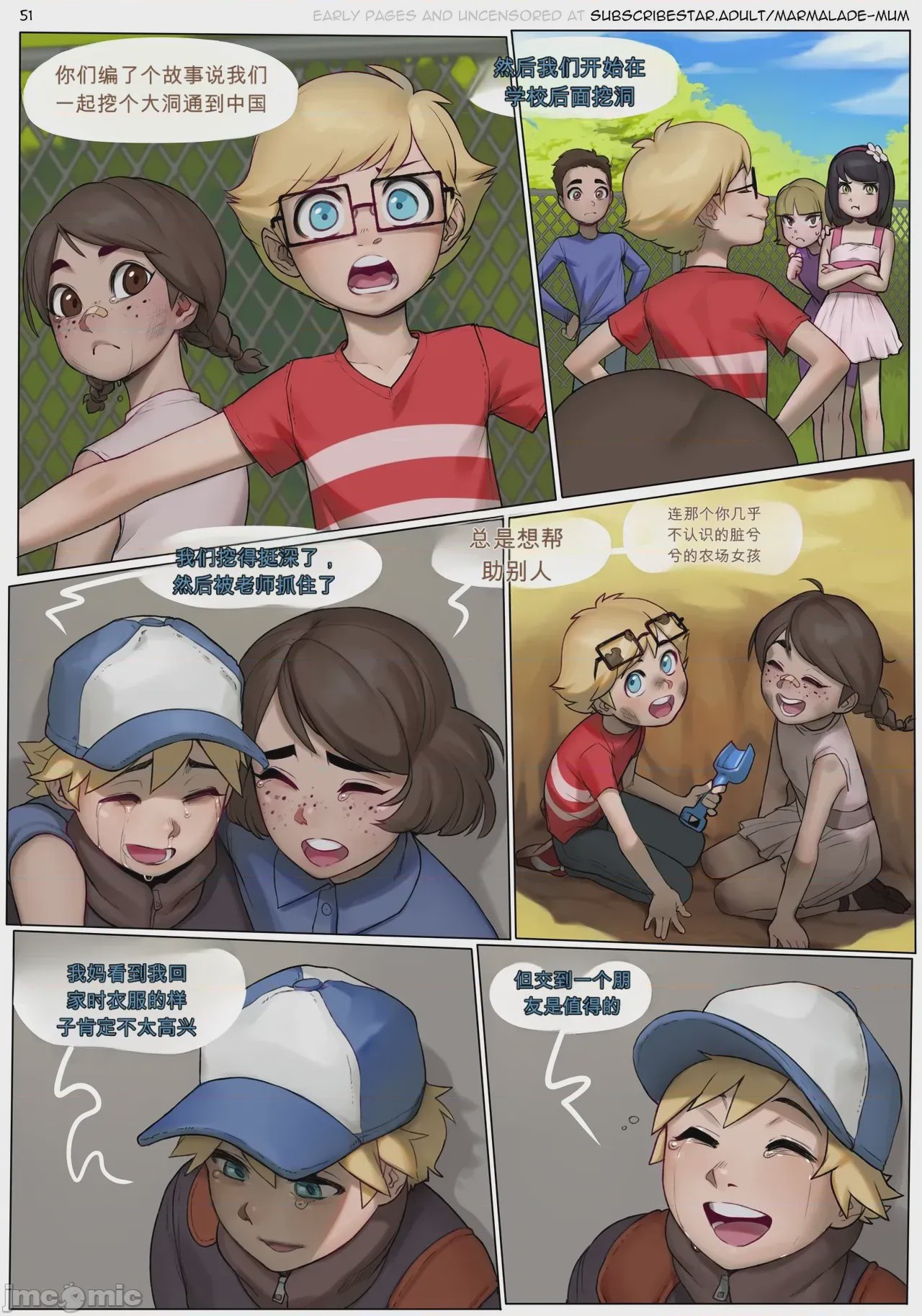 第1话, page 51