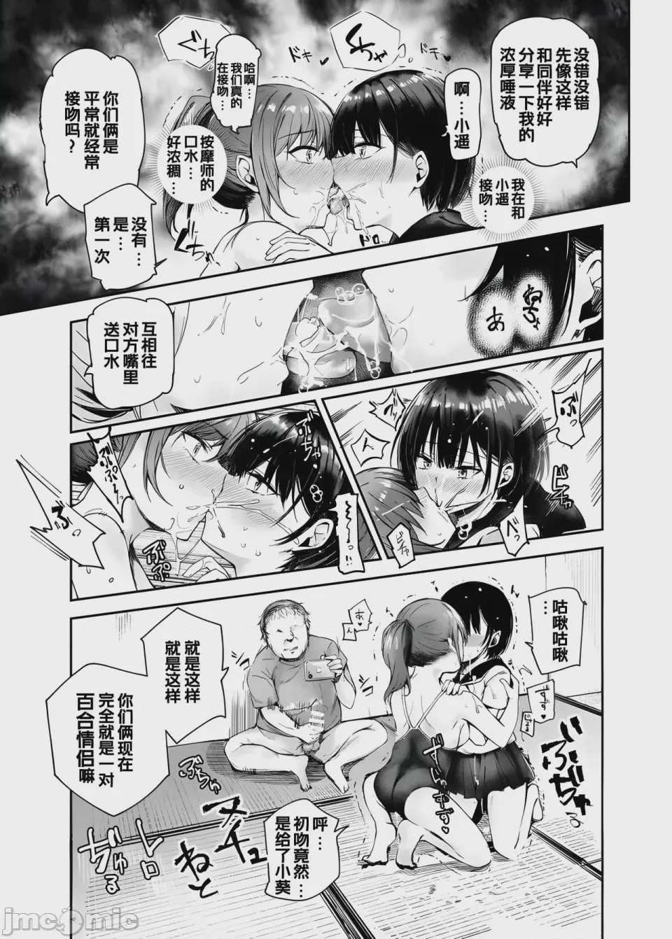 第1话，第 1309 頁