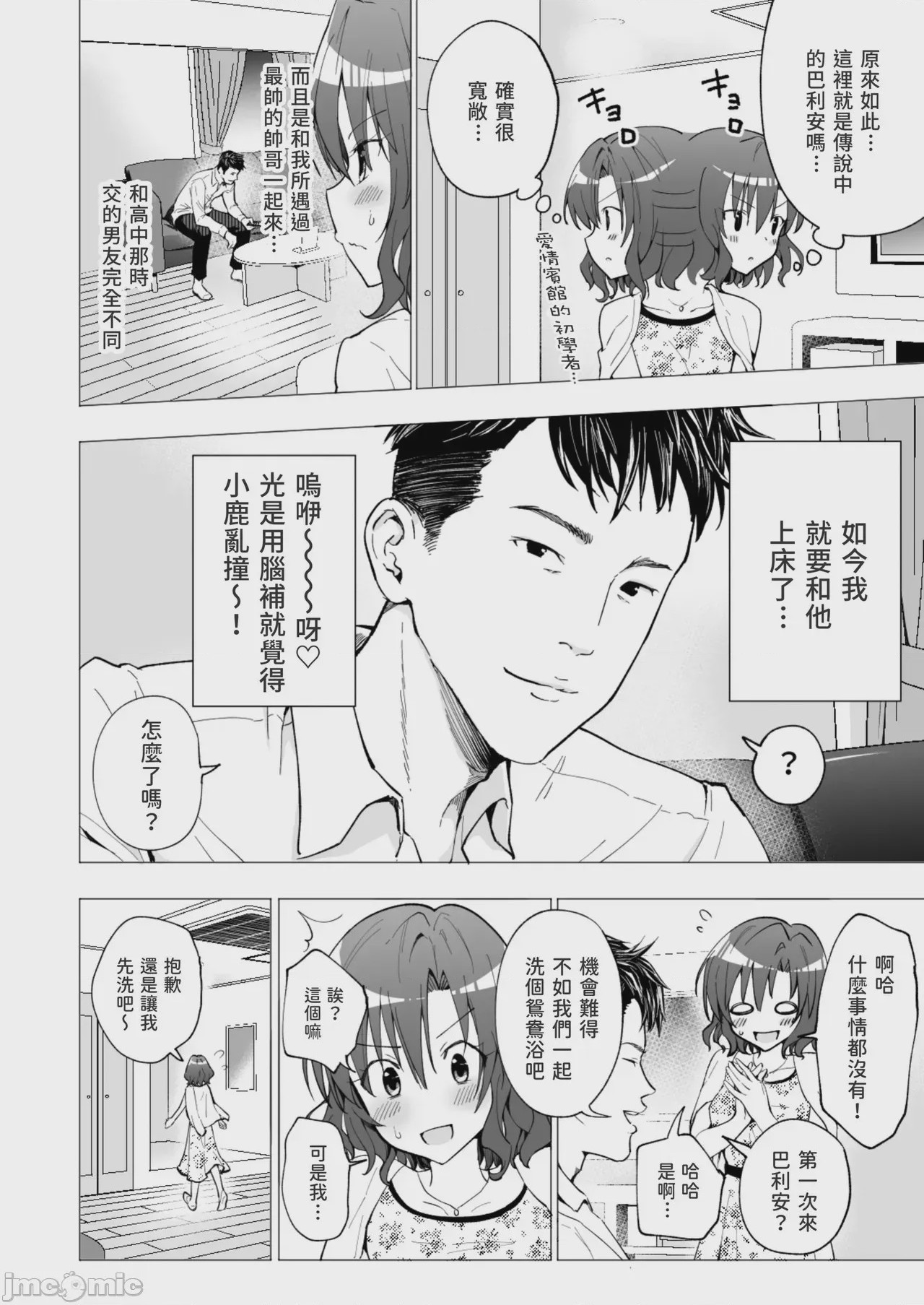 第1话，第 31 页