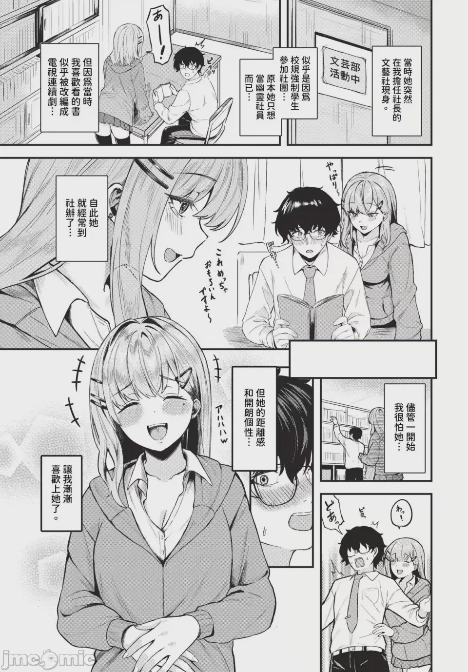 第1话，第 87 頁