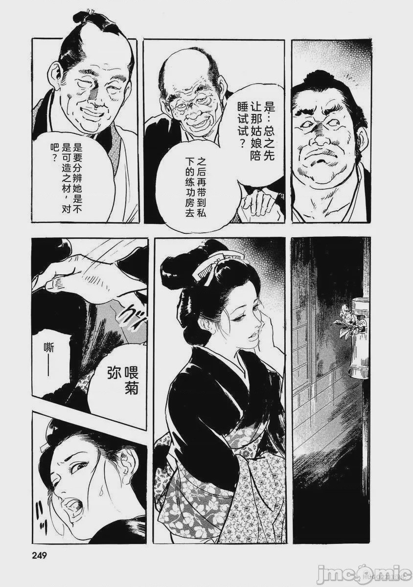 第1话, 페이지 254