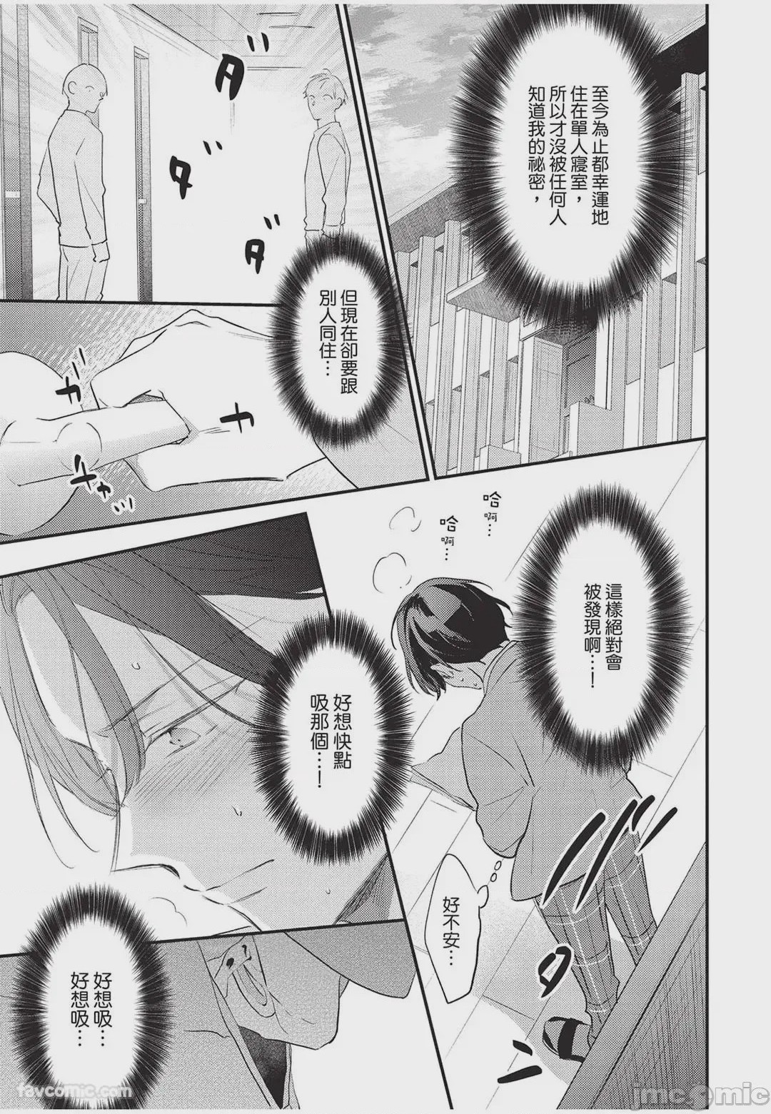 第1话, page 14