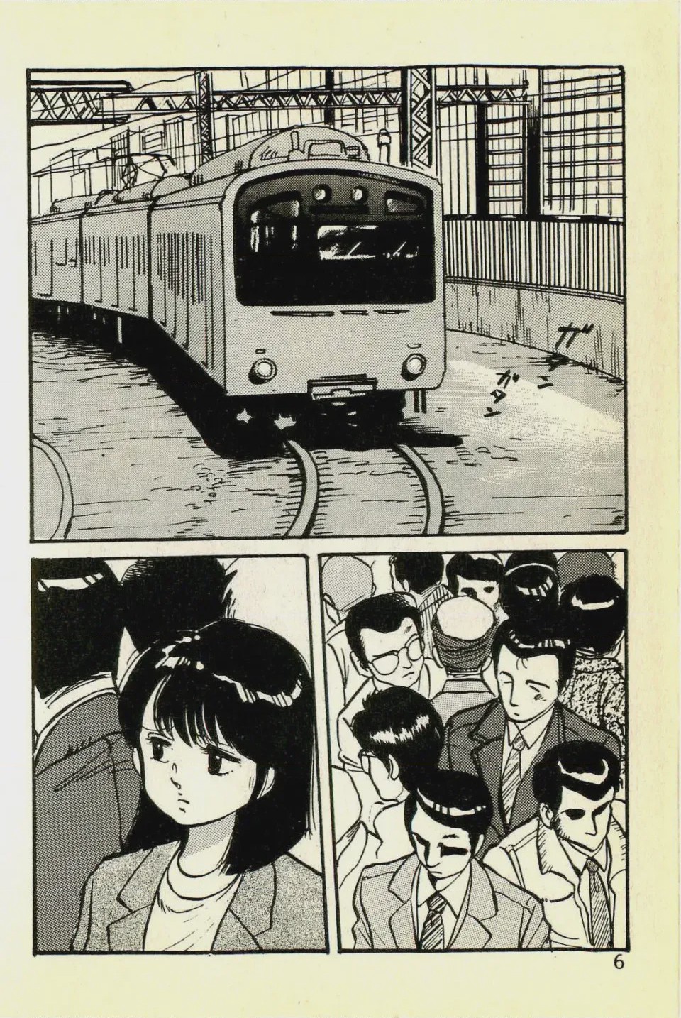 第 1 章, 페이지 9
