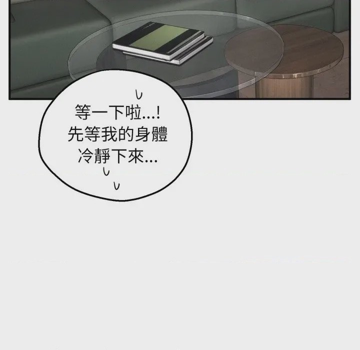 第1话 神祕的桌遊 第1話, page 37