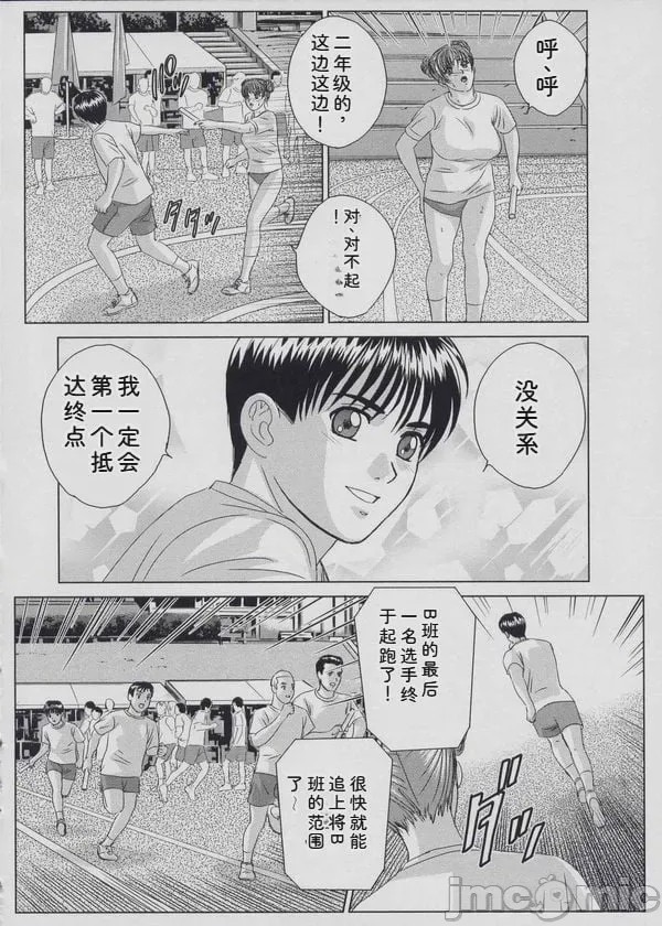 第1话、37 ページ