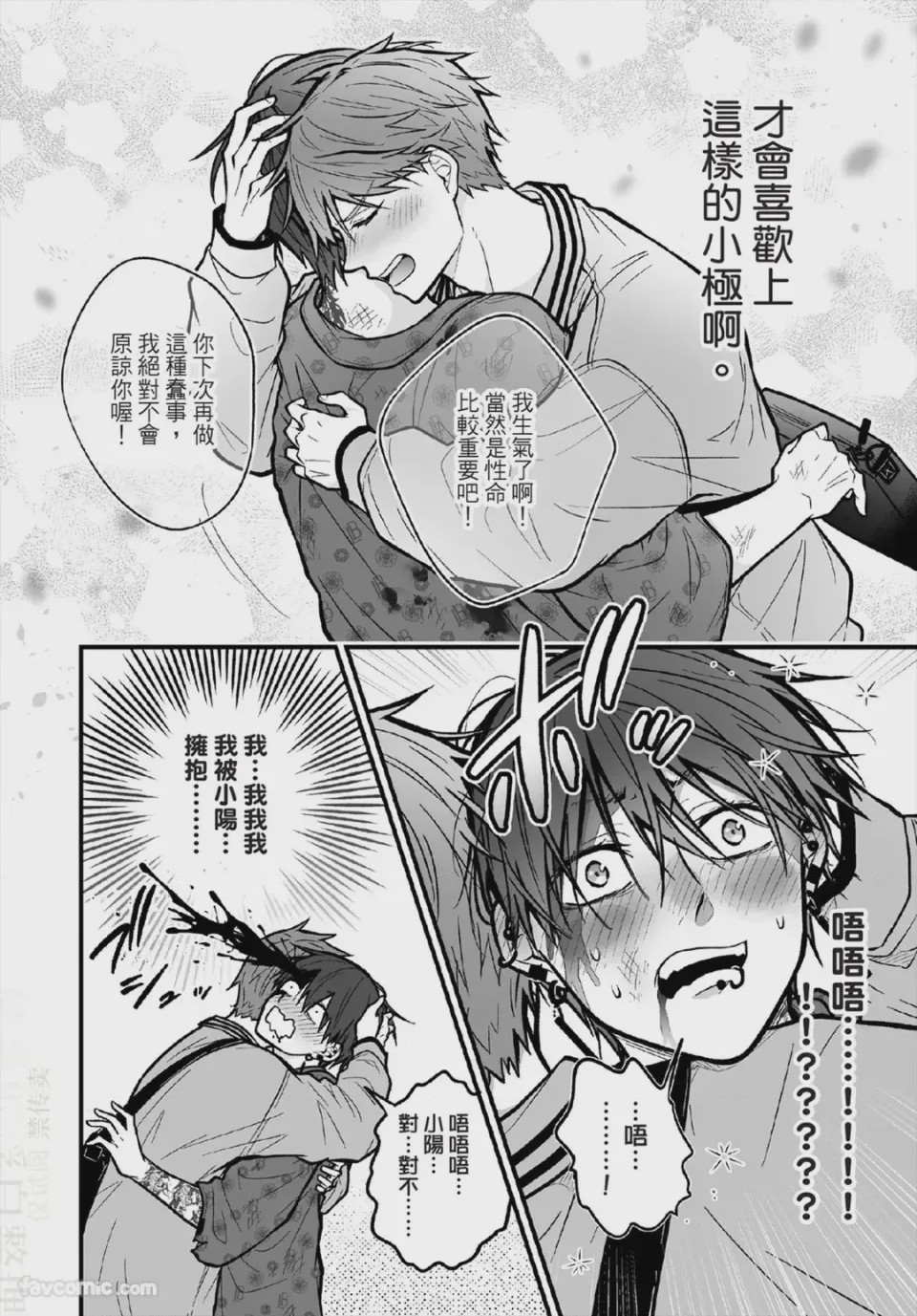 第1话, page 87