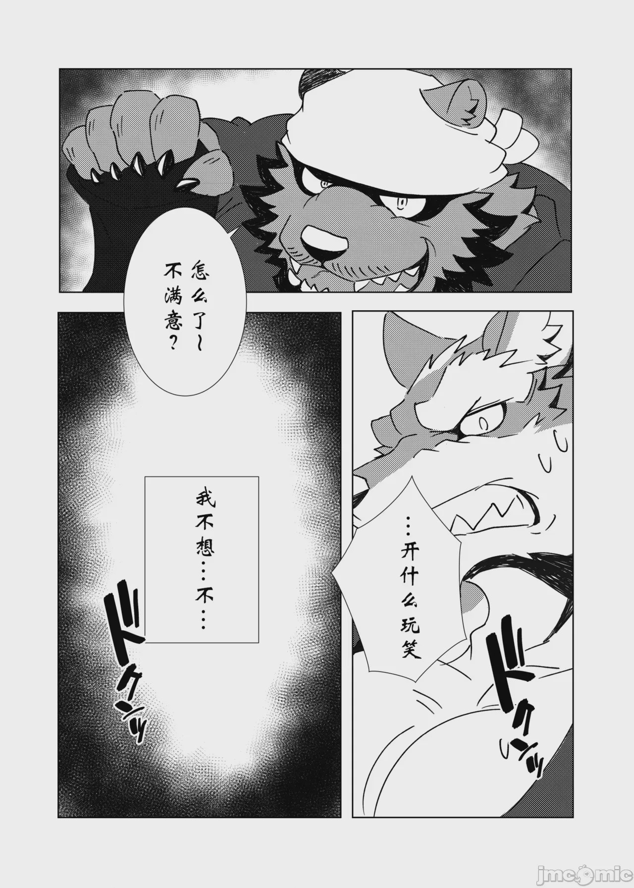 第1话，第 98 页