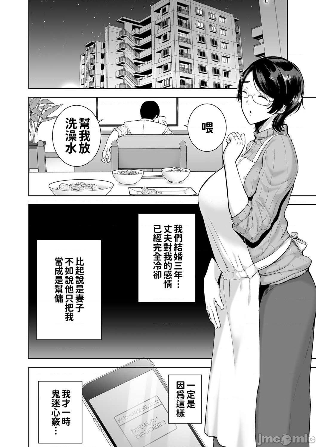 (C99) [DOLL PLAY] 御手洗しおりのママ活ダイアリー [無修正]、5 ページ