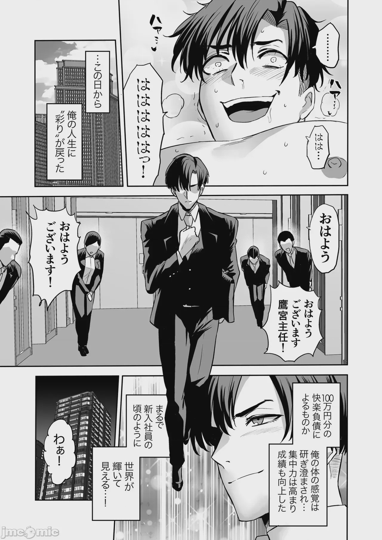 第1话，第 21 页