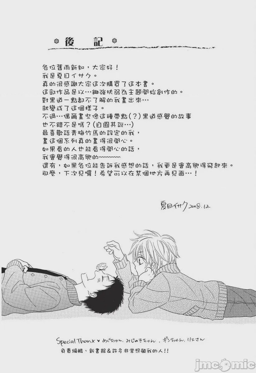 第1话，第 193 頁