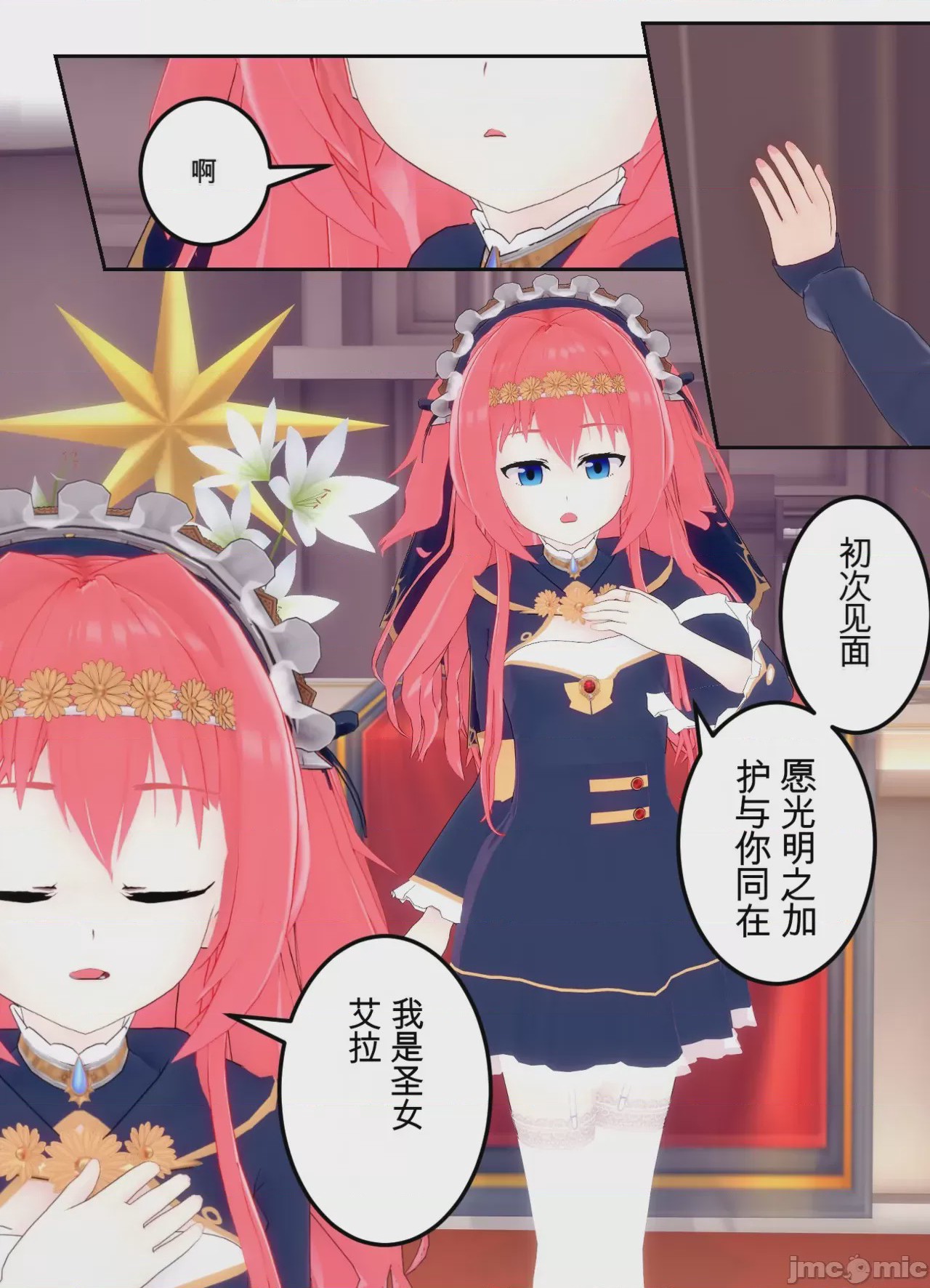 第1话，第 53 页