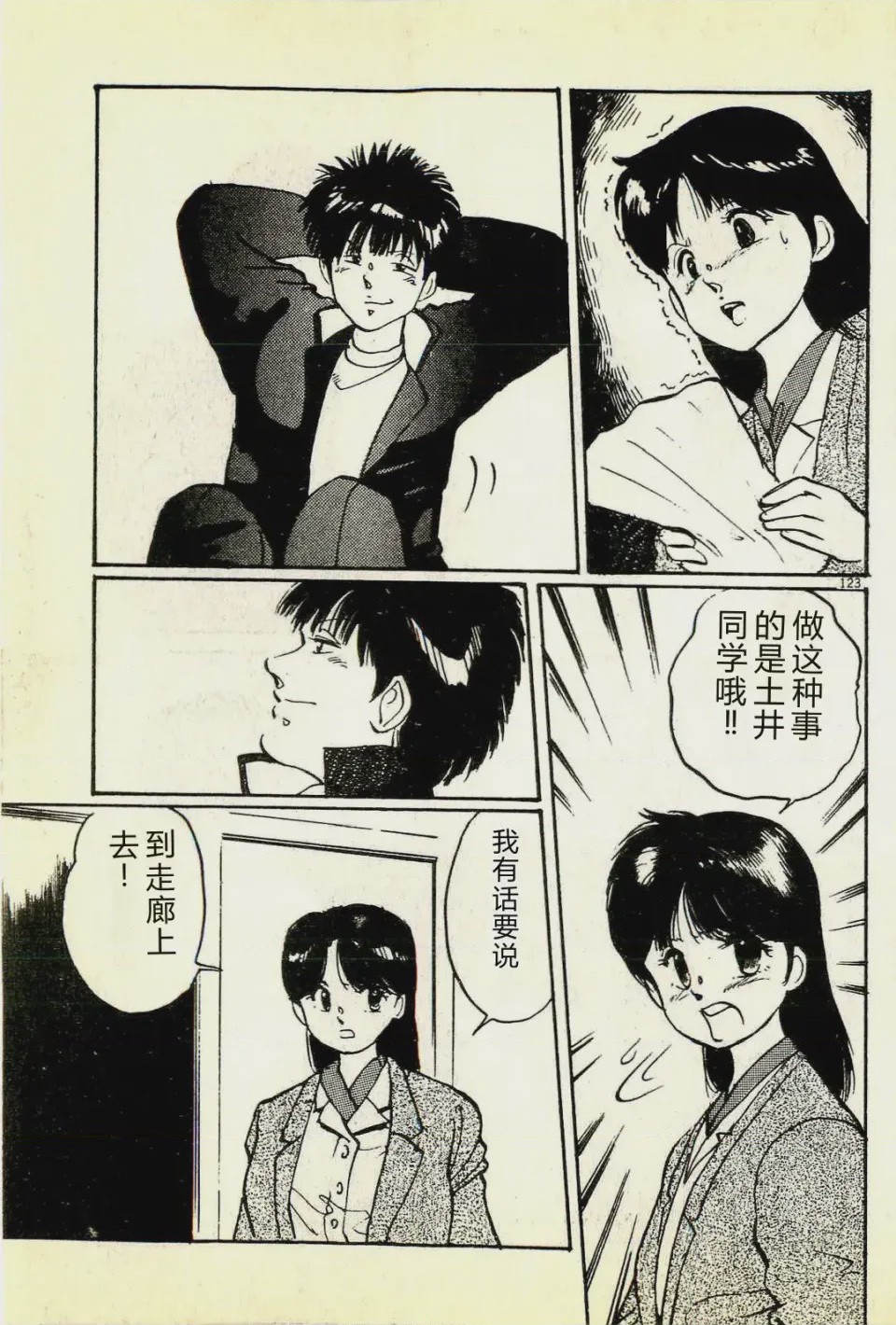 第 1 章, 페이지 126