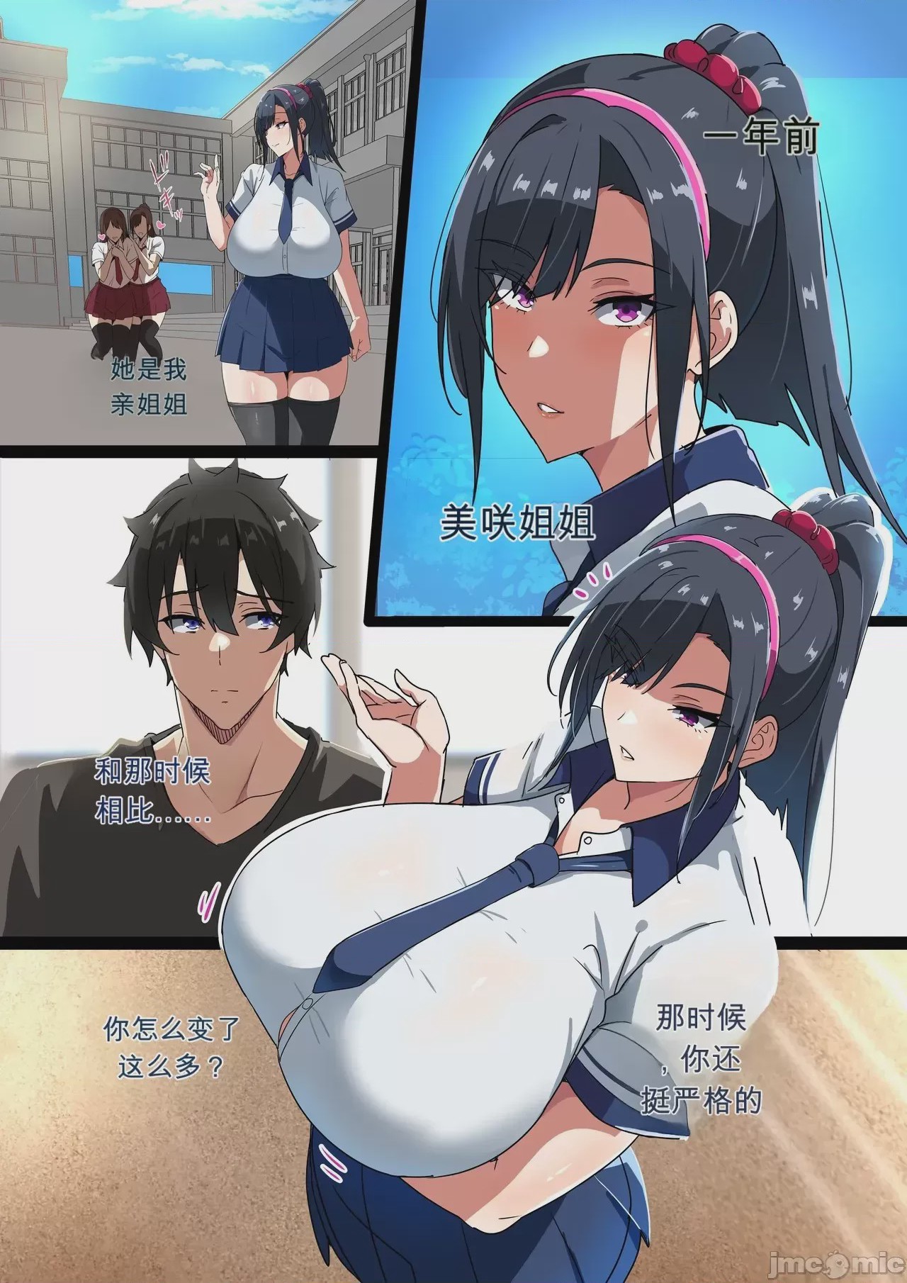 第1话，第 4 页