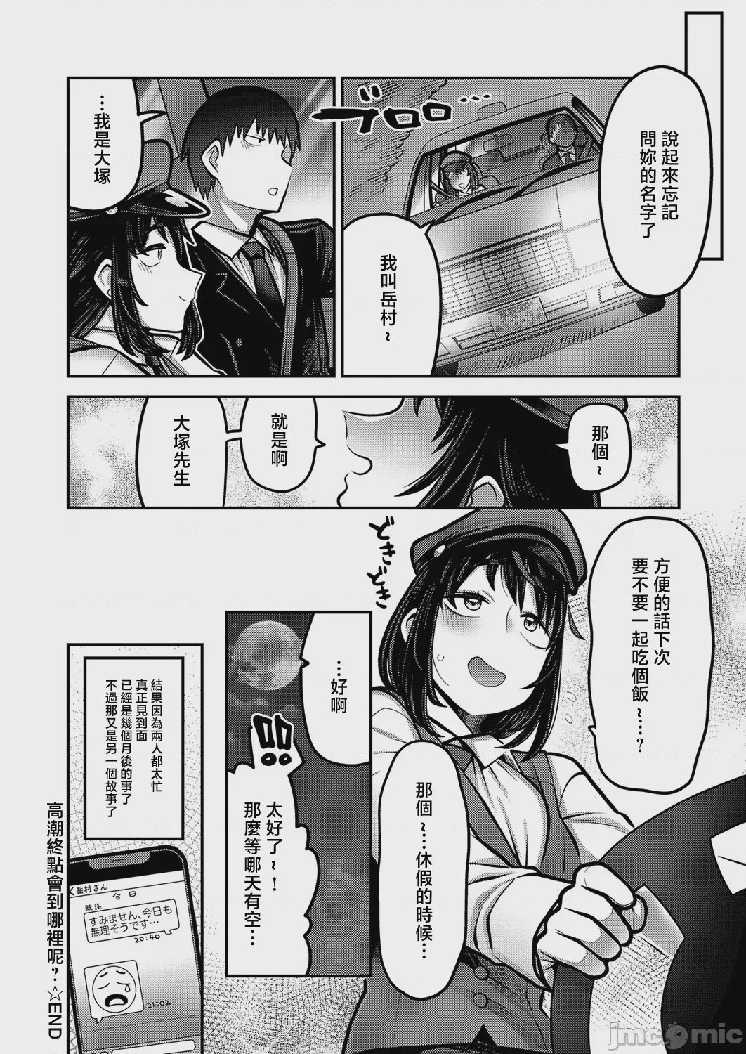 第1话、26 ページ