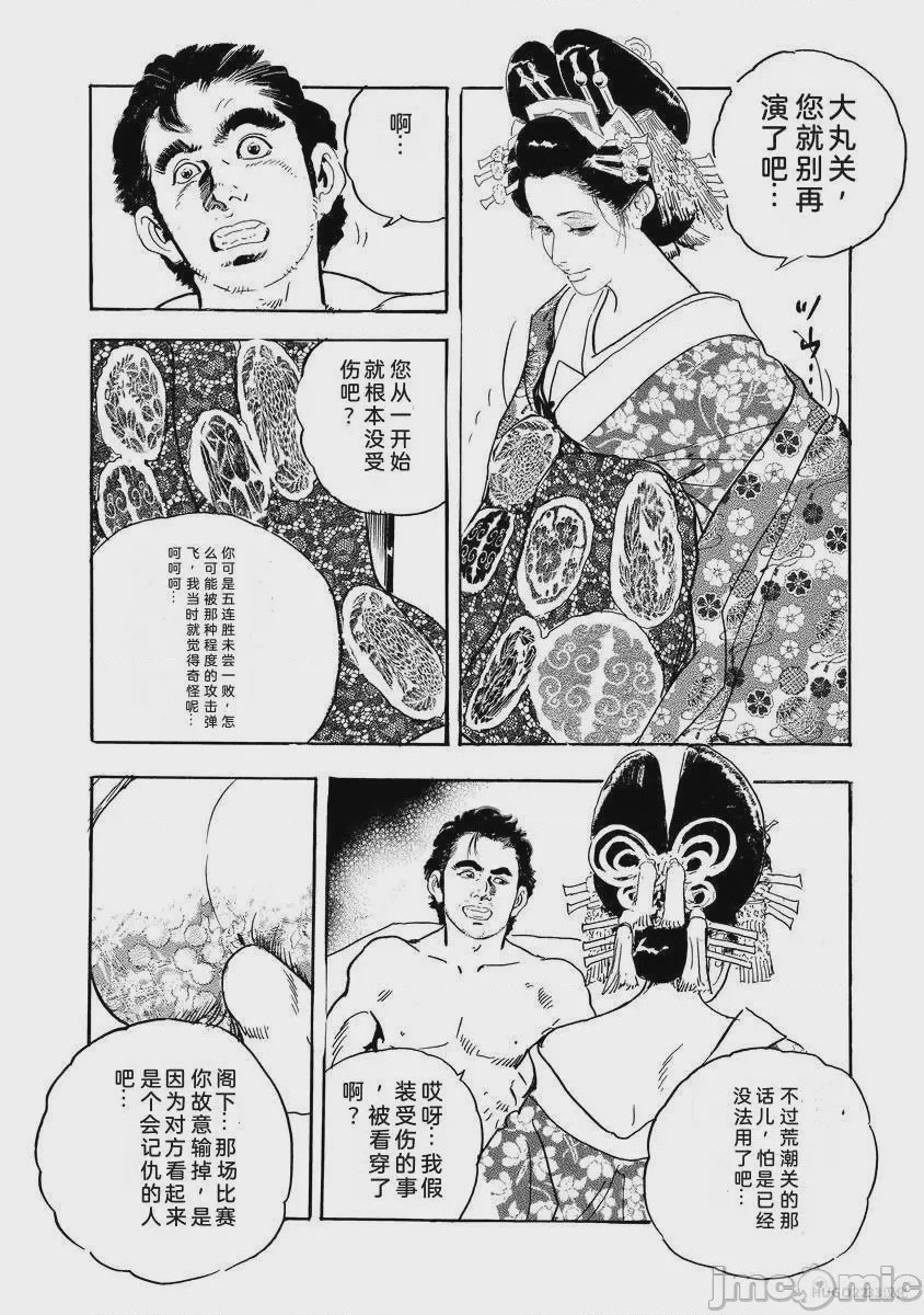 第1话, page 319