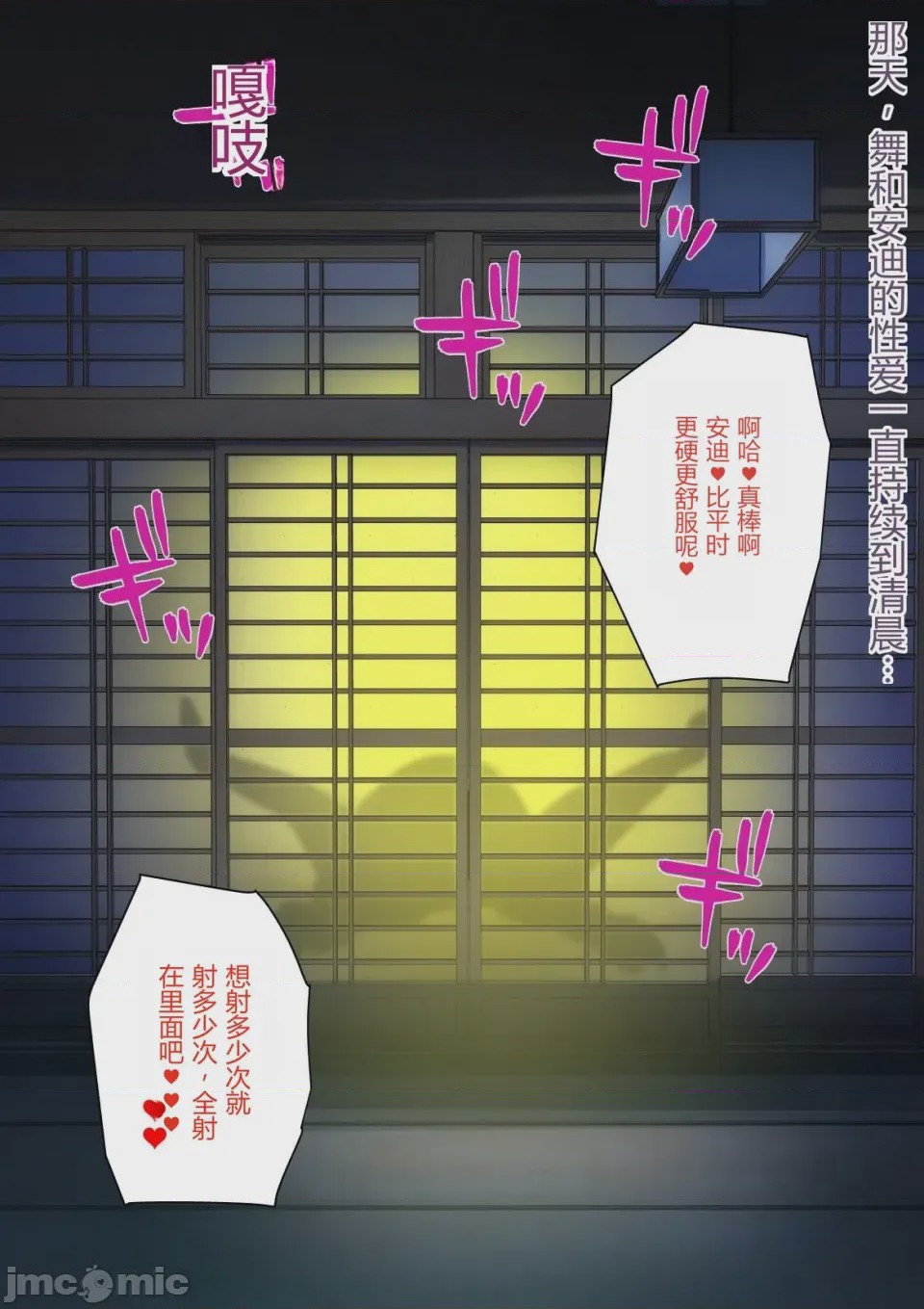 第1话, page 25