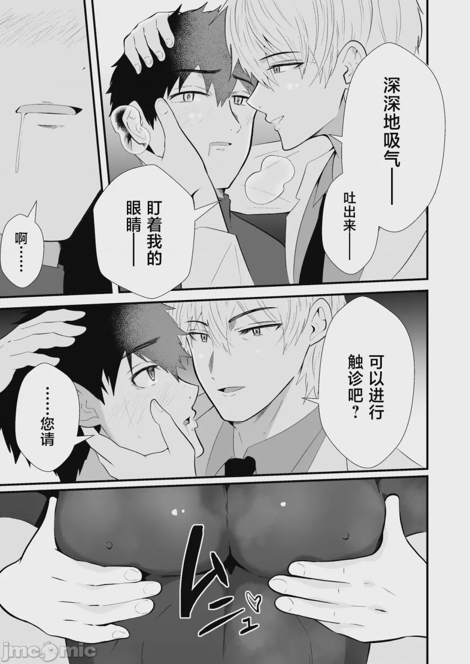 第1话，第 8 页