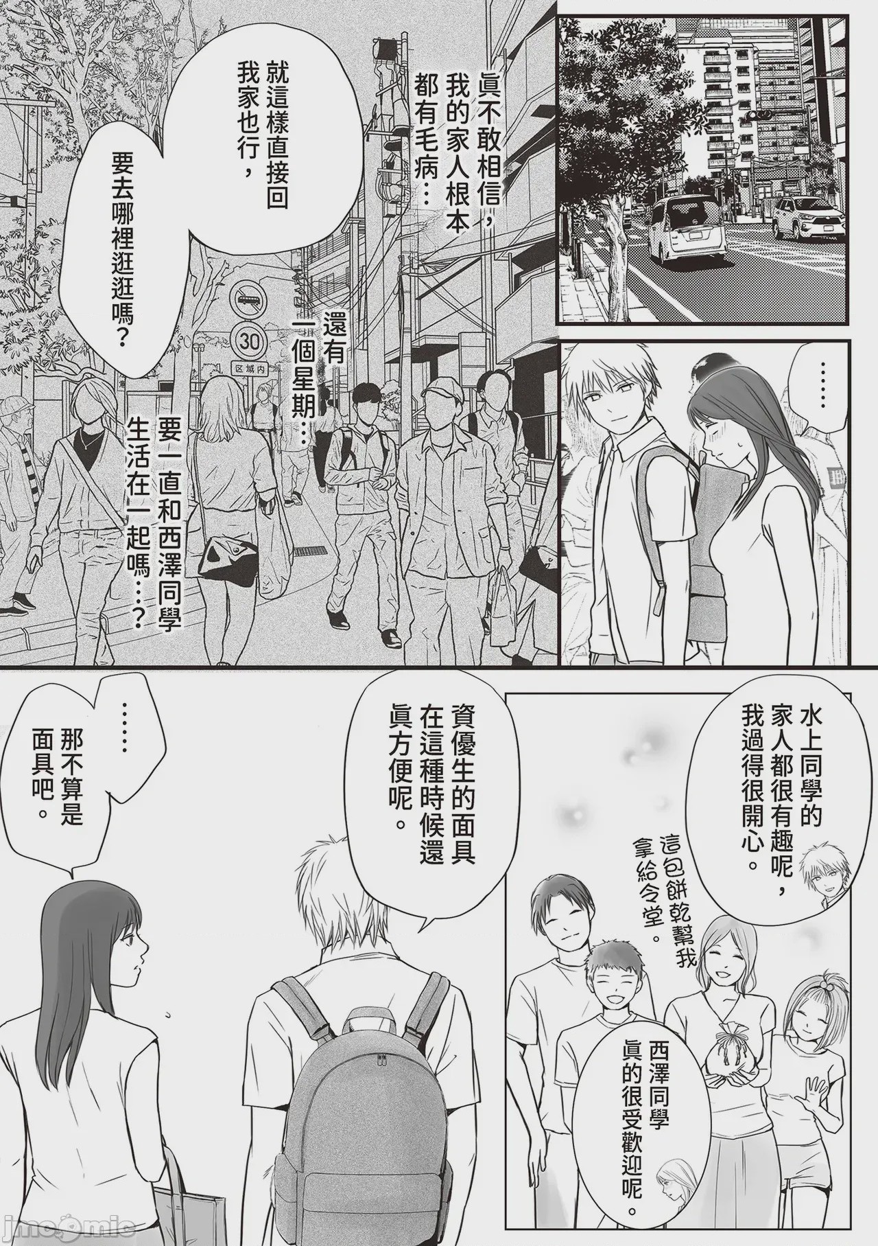 第1话，第 27 頁