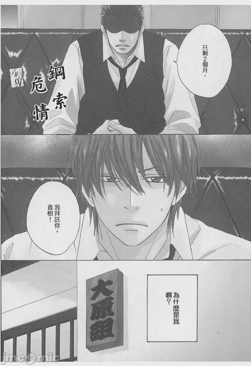 第1话，第 5 页