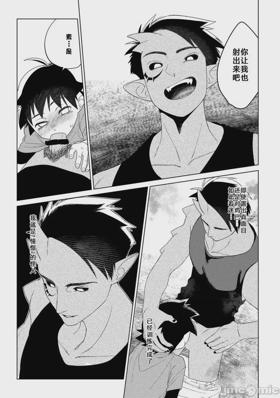 第1话，第 22 页
