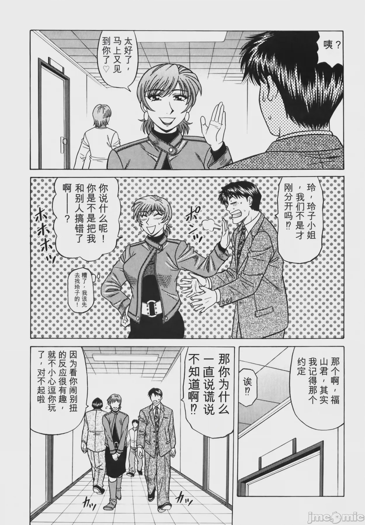 第1话, page 153