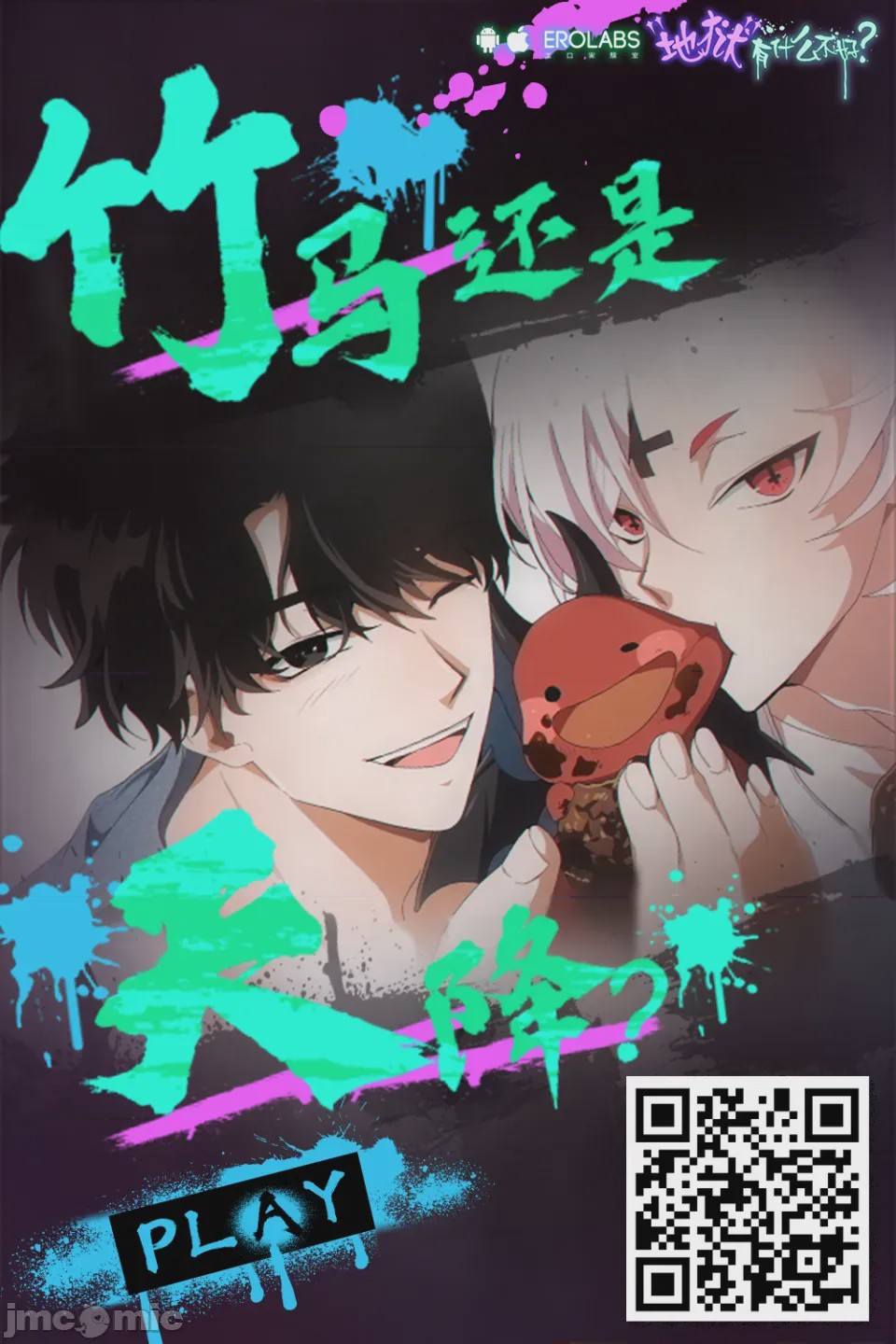 第1话、2 ページ