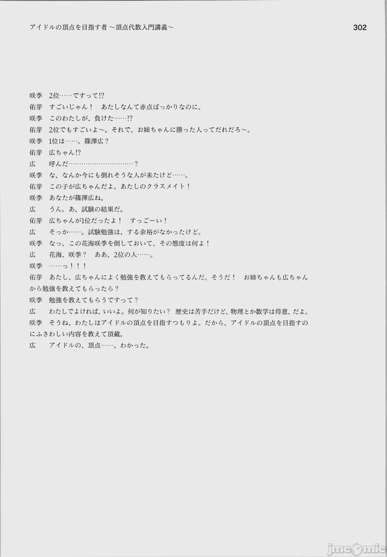 第1话, หน้า 306