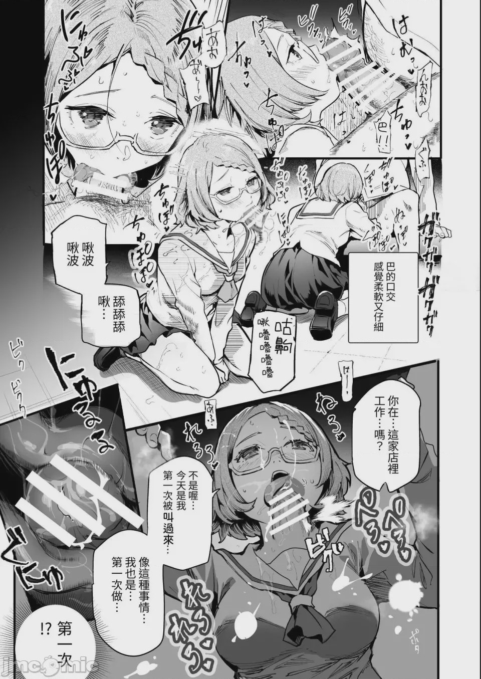 第1话，第 781 页