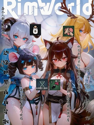 Poster for 边缘世界夜夜笙歌