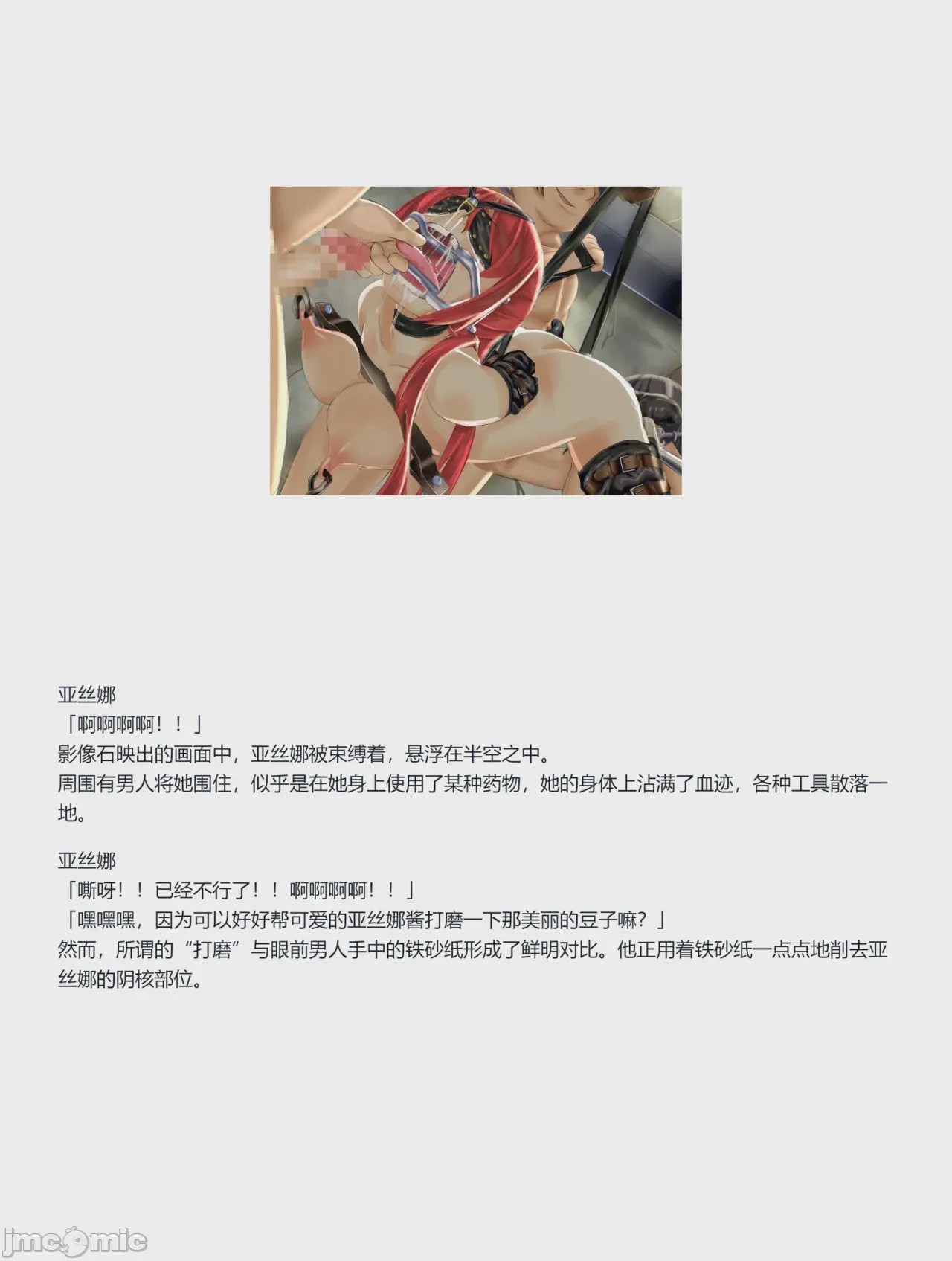 第1话, pahina 138
